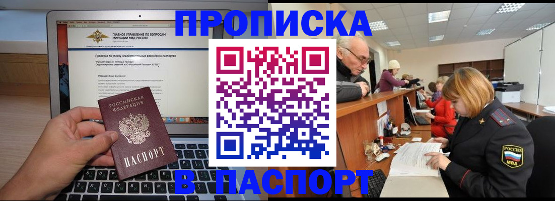 временная регистрация адрес в Сосногорске