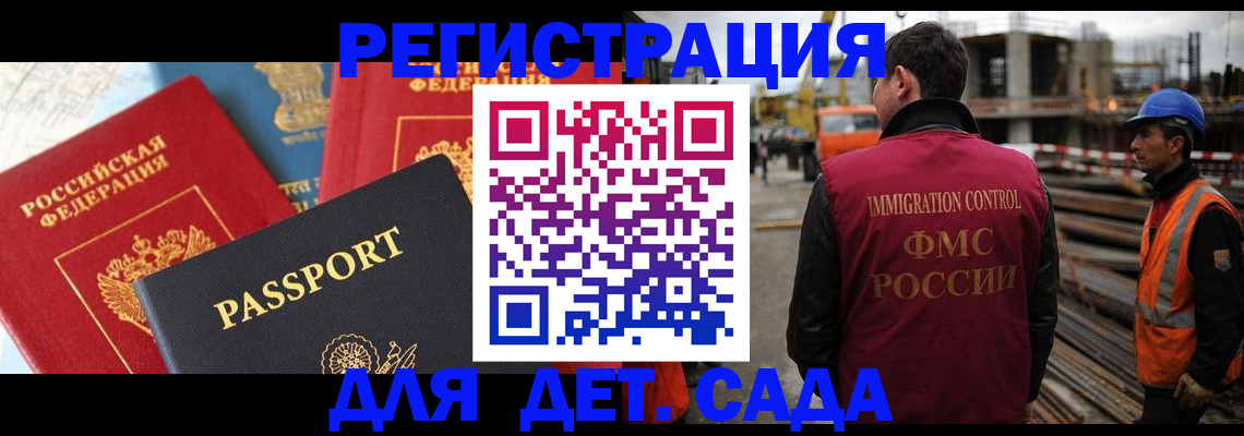 регистрация для школы в Сосногорске