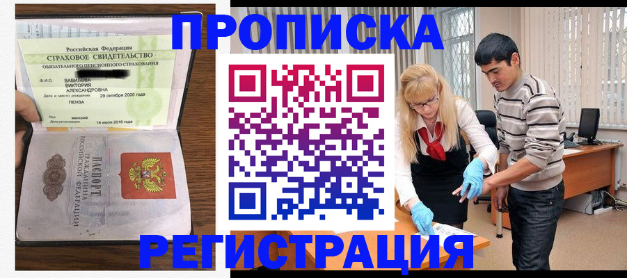 временная регистрация адрес в Сосногорске