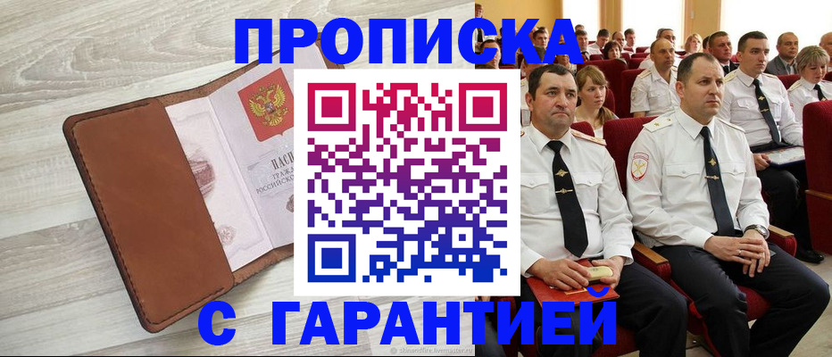 временная регистрация адрес в Сосногорске