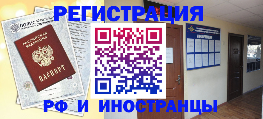 временная регистрация законно в Сосногорске