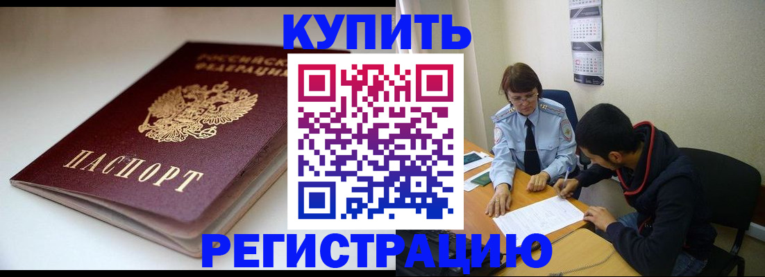 прописка 2025 в Сосногорске